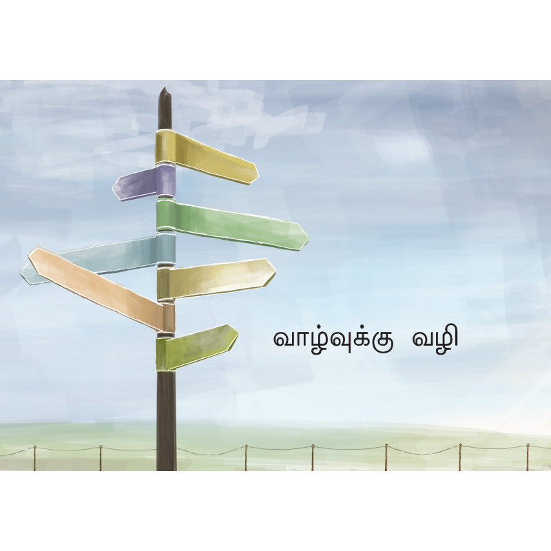 Tamil: The way to life