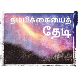 Tamil: Finding hope