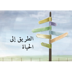 Árabe: The Way to Life