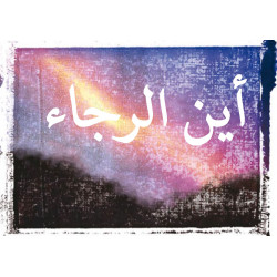 Arabisch: Finding Hope