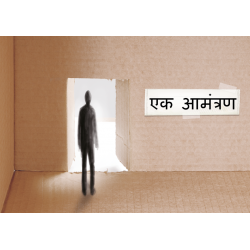 Marathi: An Invitation