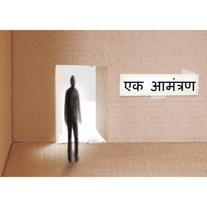 Marathi: An Invitation