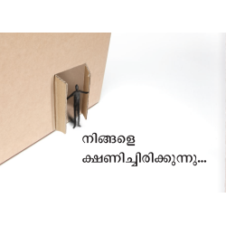 Malayalam: An Invitation