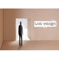 Kannada: An Invitation (una...