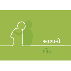 Gujarati: Finding Hope (una...