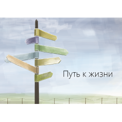 Ruso: The Way to Life