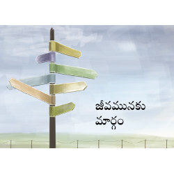 Telugu: The Way to Life